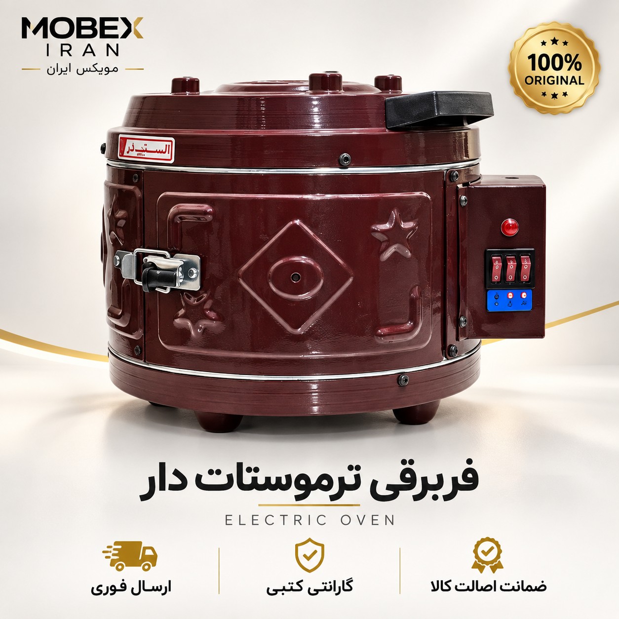 فربرقی/فربرقی درجه یک اقساطی سایز بزرگ اصلی/ کتبی/ارسال فوری