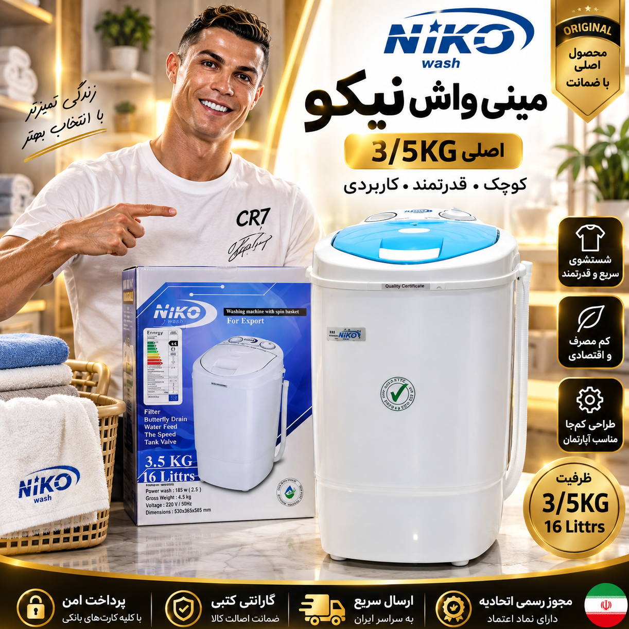 مینی واش حرفه ای با خشک کن nikoاصلی اقساطی