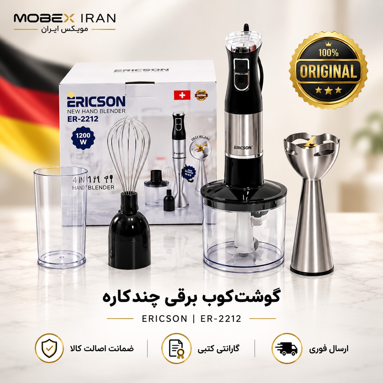 گوشتکوب برقی/حرفه ای سه کاره اریکسون استیل/ اقساطی/ کتبی