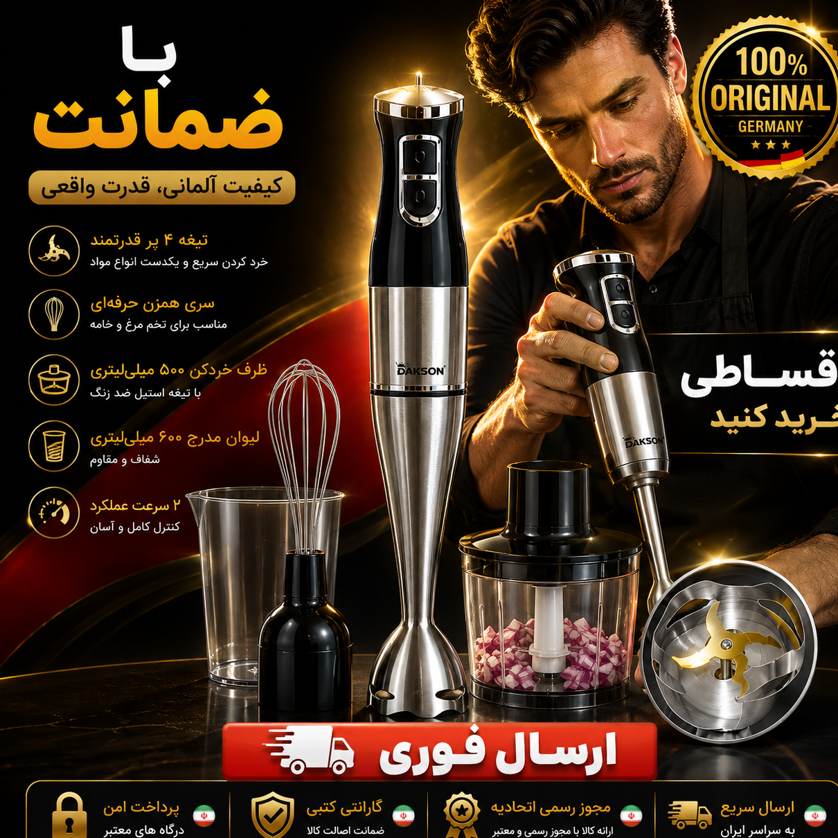 گوشتکوب برقی/حرفه ای سه کاره اریکسون استیل/ اقساطی/ کتبی