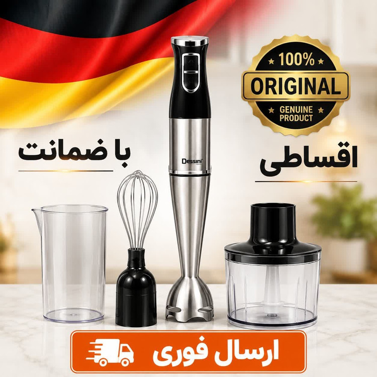 گوشتکوب برقی/حرفه ای سه کاره اریکسون استیل/ اقساطی/ کتبی