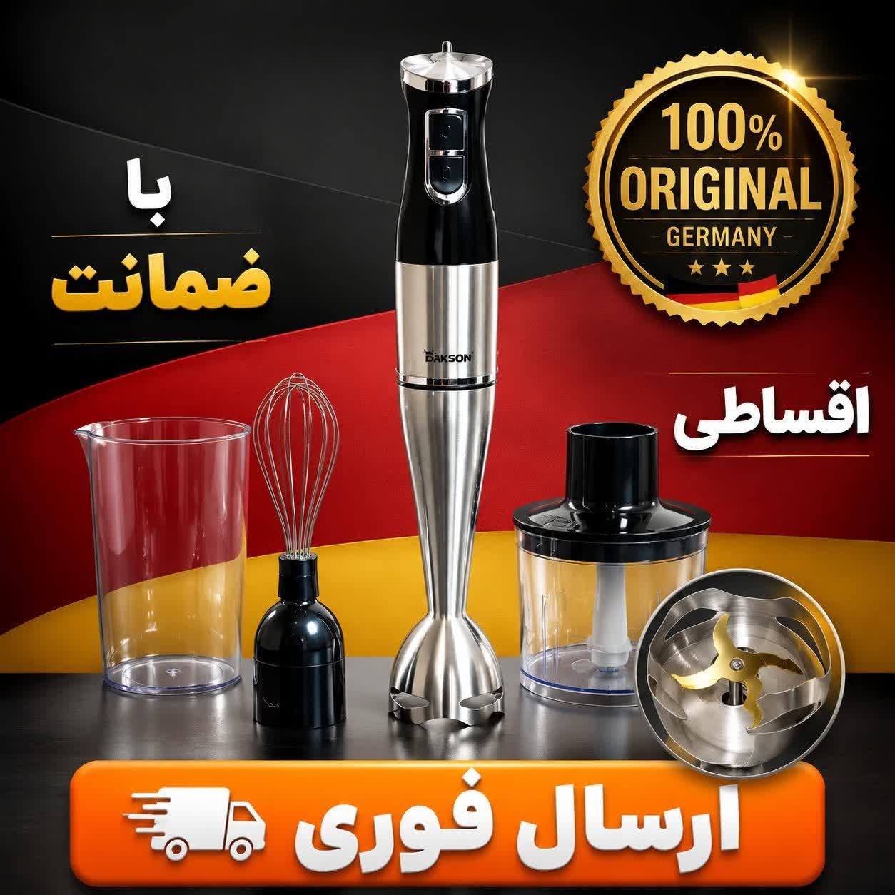 گوشتکوب برقی/حرفه ای سه کاره اریکسون استیل/ اقساطی/ کتبی