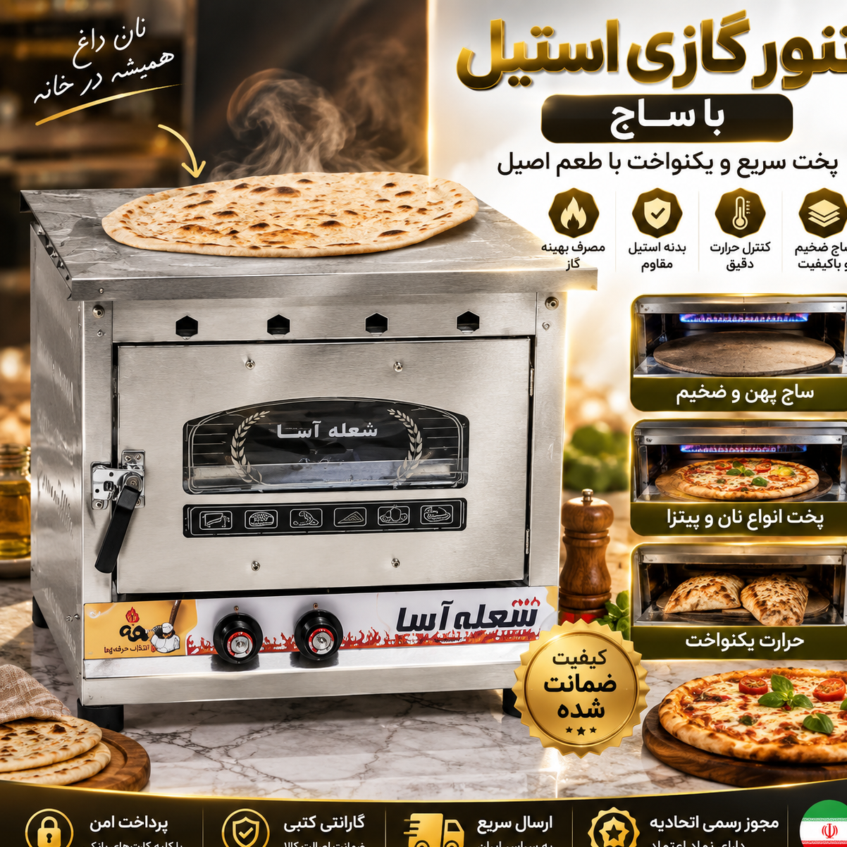 تنور گازی/ فرگازی دو سینی ورق ضخیم استیل/ ساج دار /اقساطی/ارسال فوری