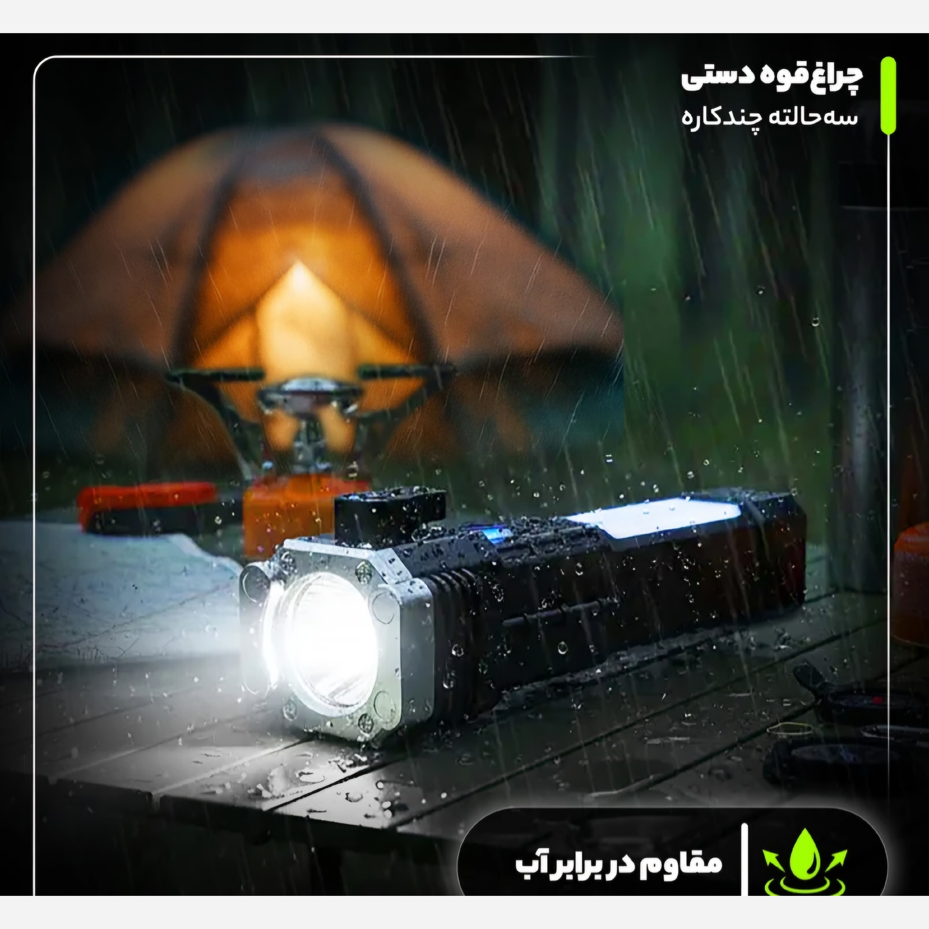 چراغ قوه/چراغ قوه حرفه ای 7حالته چندکاره طلایی /اقساطی/ارسال فوری