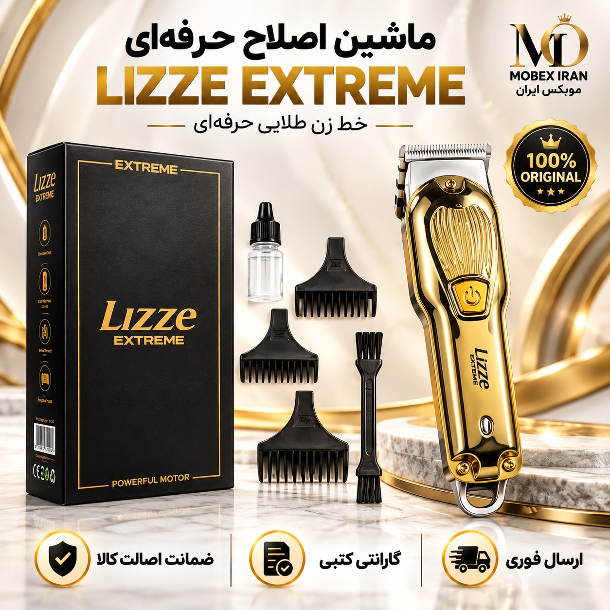 خط زن صفرزن لیز اصلی/ با طلایی/کیفیت عالی/ اقساطی