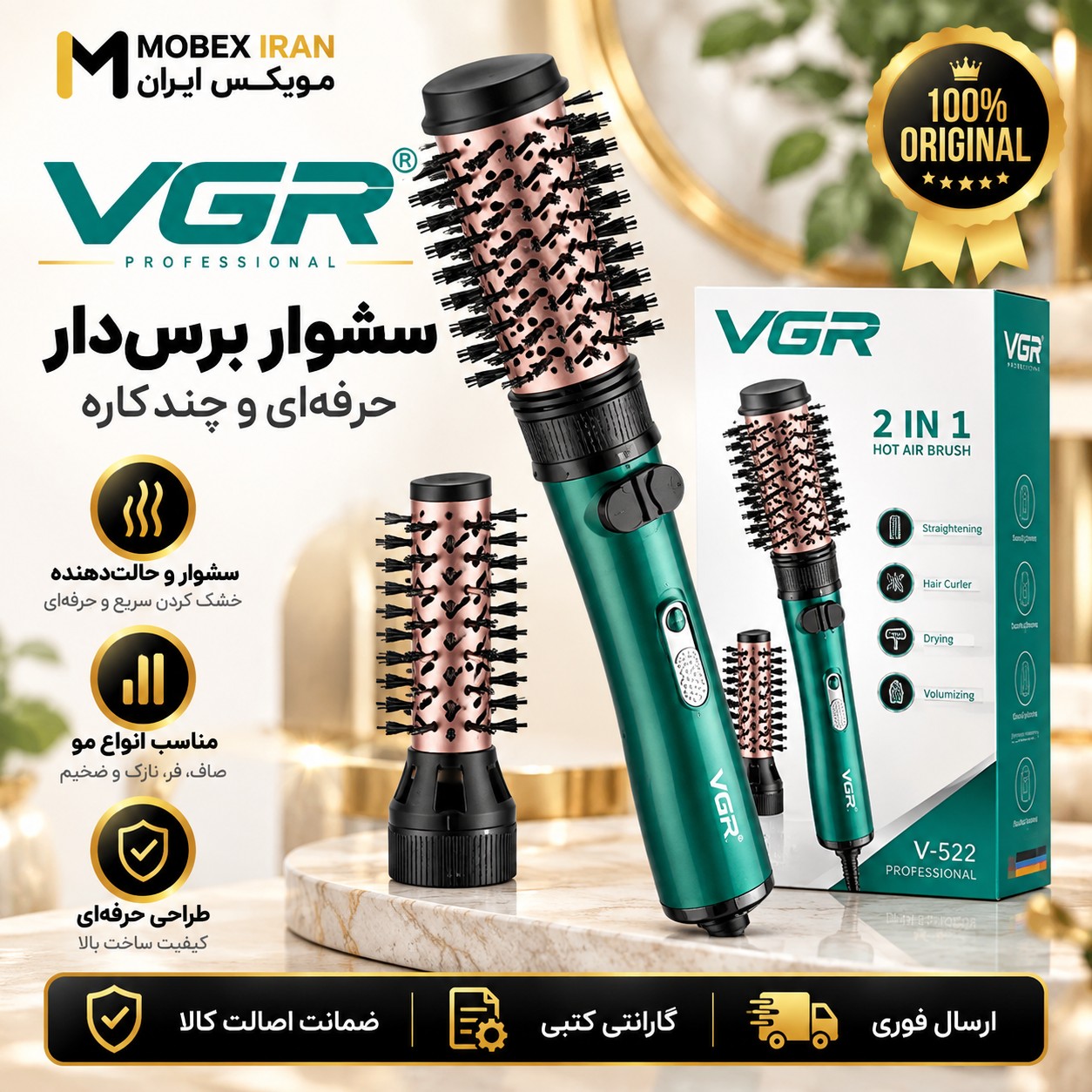 سشوار/سشوار چرخشی وی جی ار 522 اصلی/خریداقساطی/ارسال فوری/ کتبی