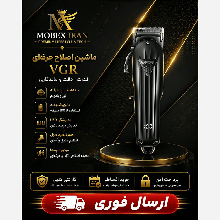 ماشین اصلاح/ماشین اصلاح حجم زن حرفه ای/وی جی ار 282 اصلی اقساطی/باضمانت