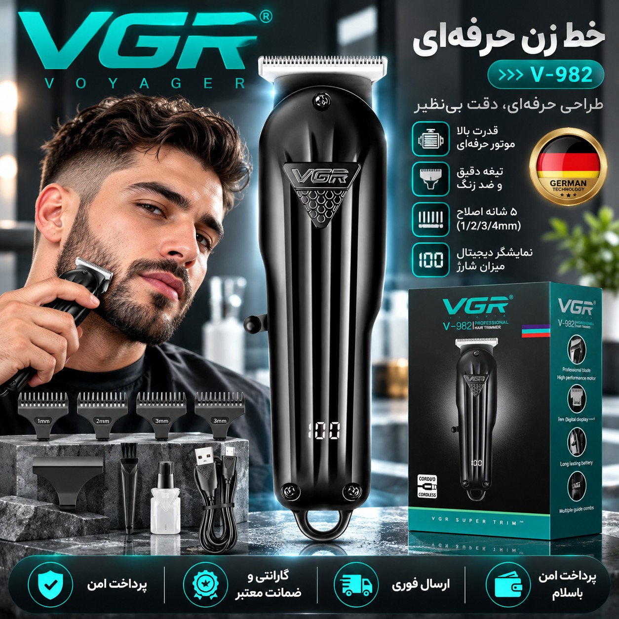 ماشین اصلاح/صفرزن و خط زن وی جی ار982/ اصلی اقساطی/ارسال فوری