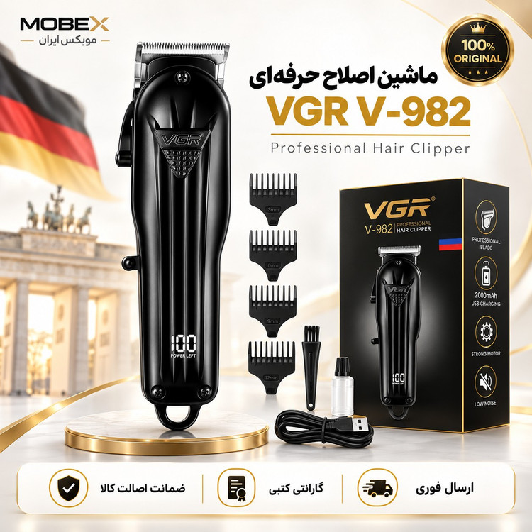 ماشین اصلاح/صفرزن و خط زن وی جی ار982/ اصلی اقساطی/ارسال فوری
