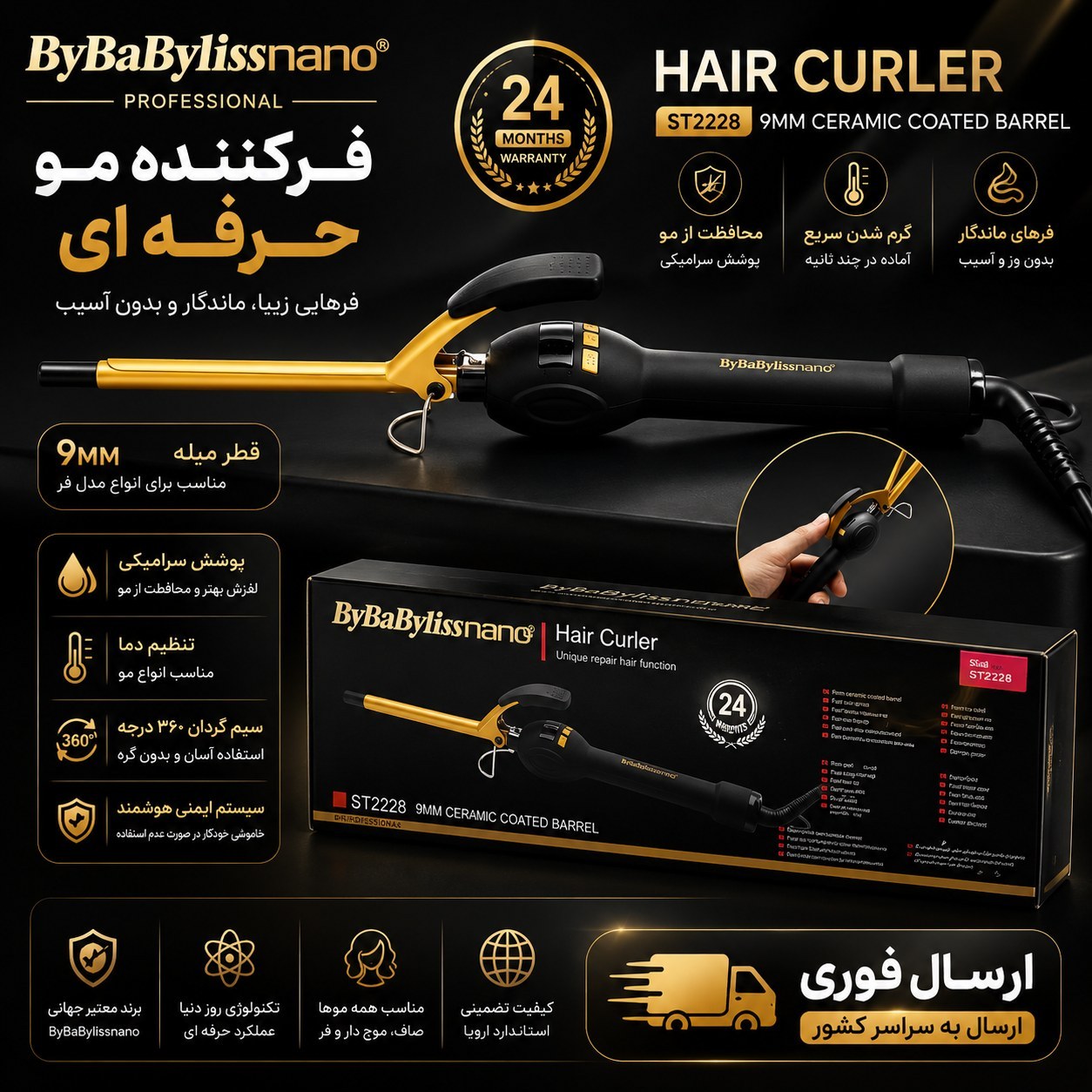 فرمو بای بابلیس مدادی ریز با طلایی اقساطی/ کتبی/