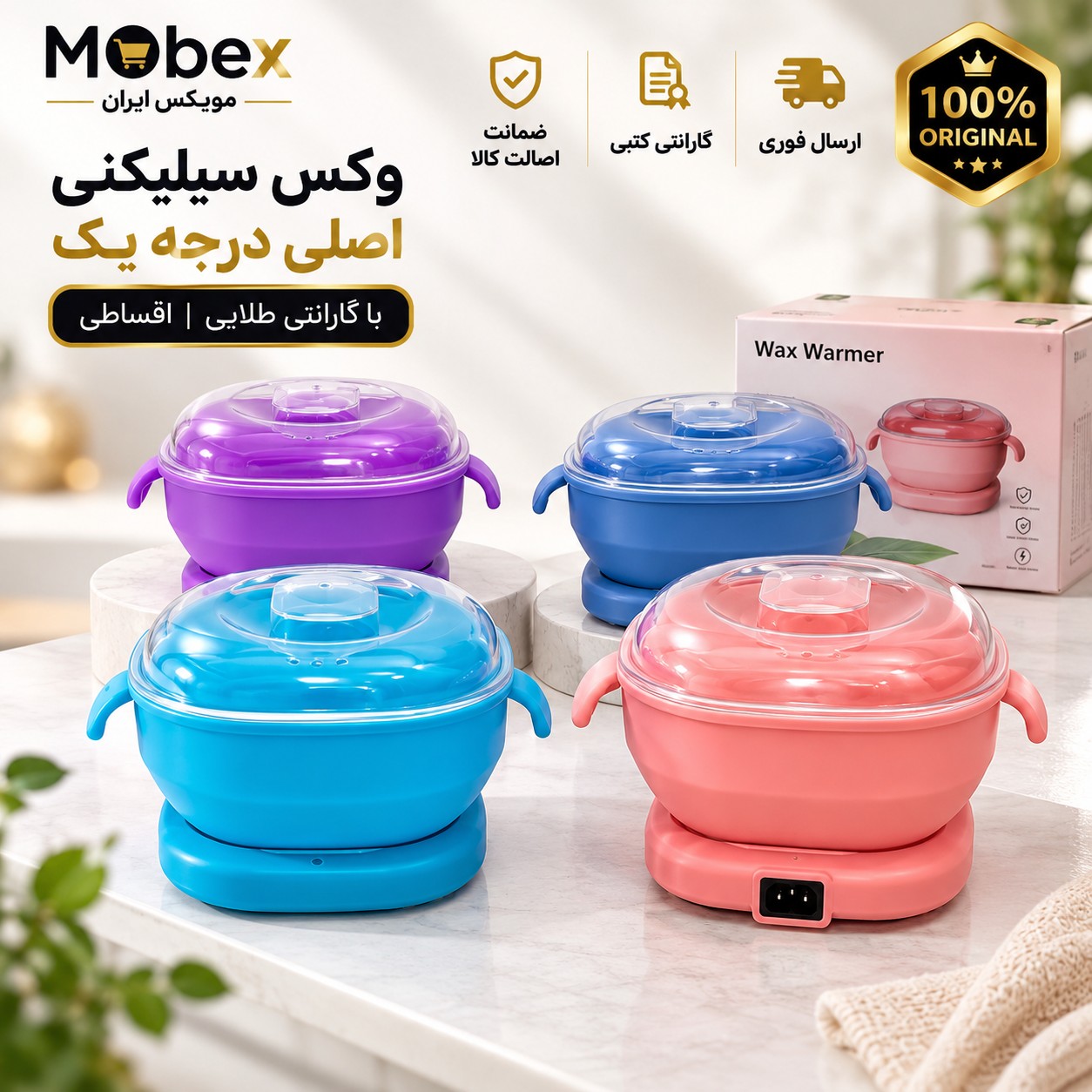 دستگاه وکس4/وکس سیلیکنی اصلی درجه یک با طلایی اقساطی