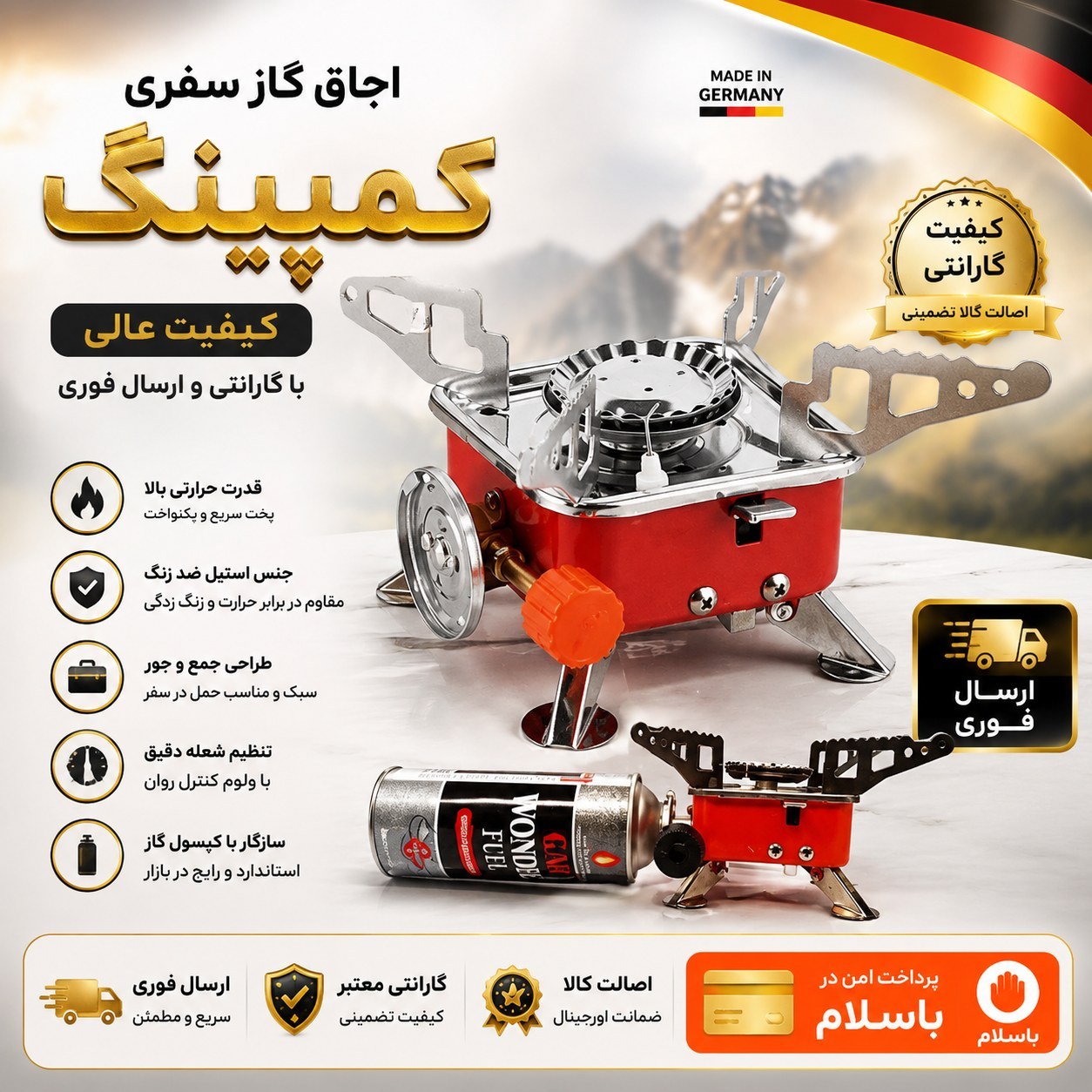 گاز سفری/ کیفیت عالی با /اقساطی/ارسال فوری