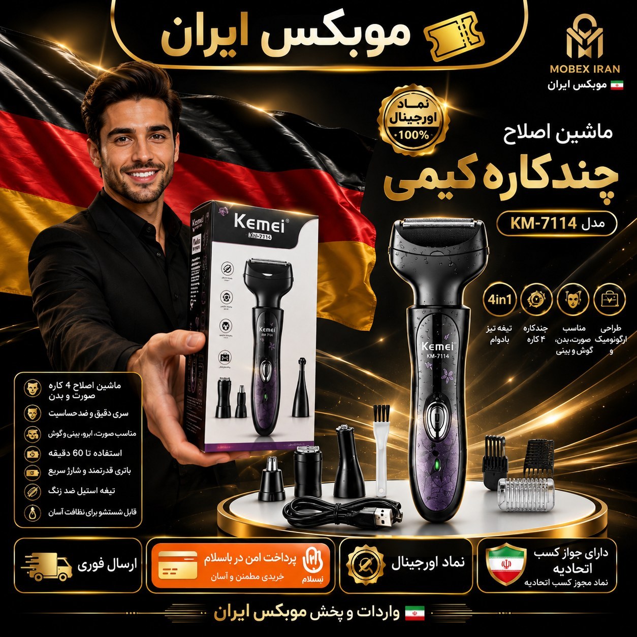 شیور بانوان/شیورچندکاره بانوان کیمی اصلی KM-7114 / گلد /اقساطی