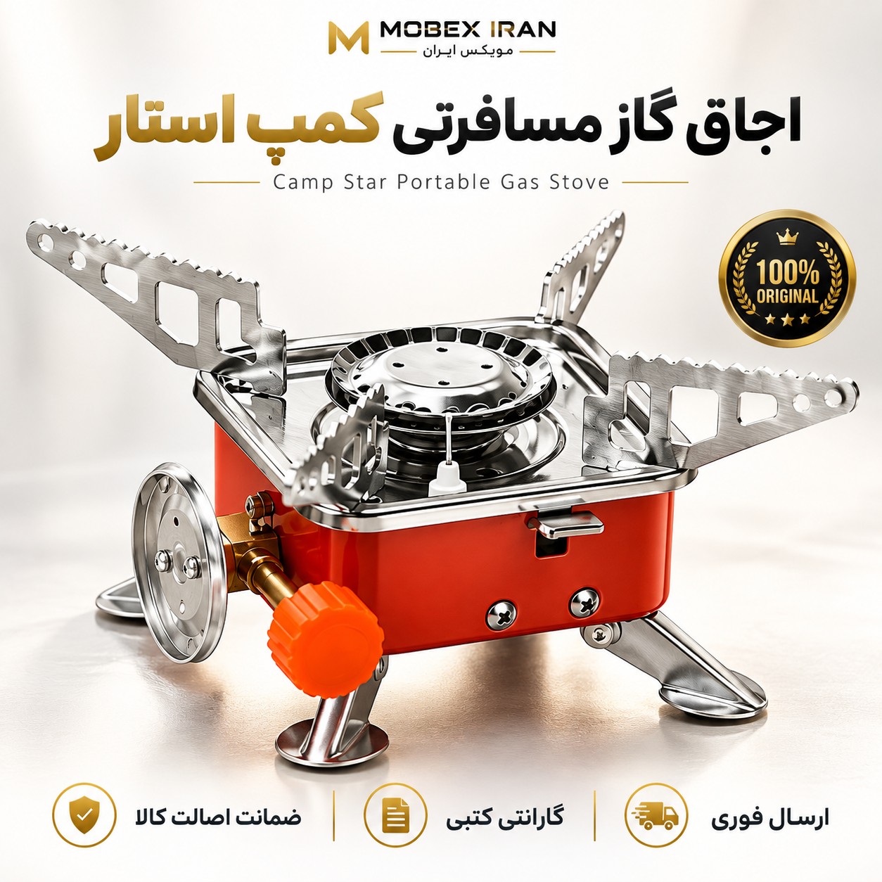 گاز سفری/ کیفیت عالی با /اقساطی/ارسال فوری