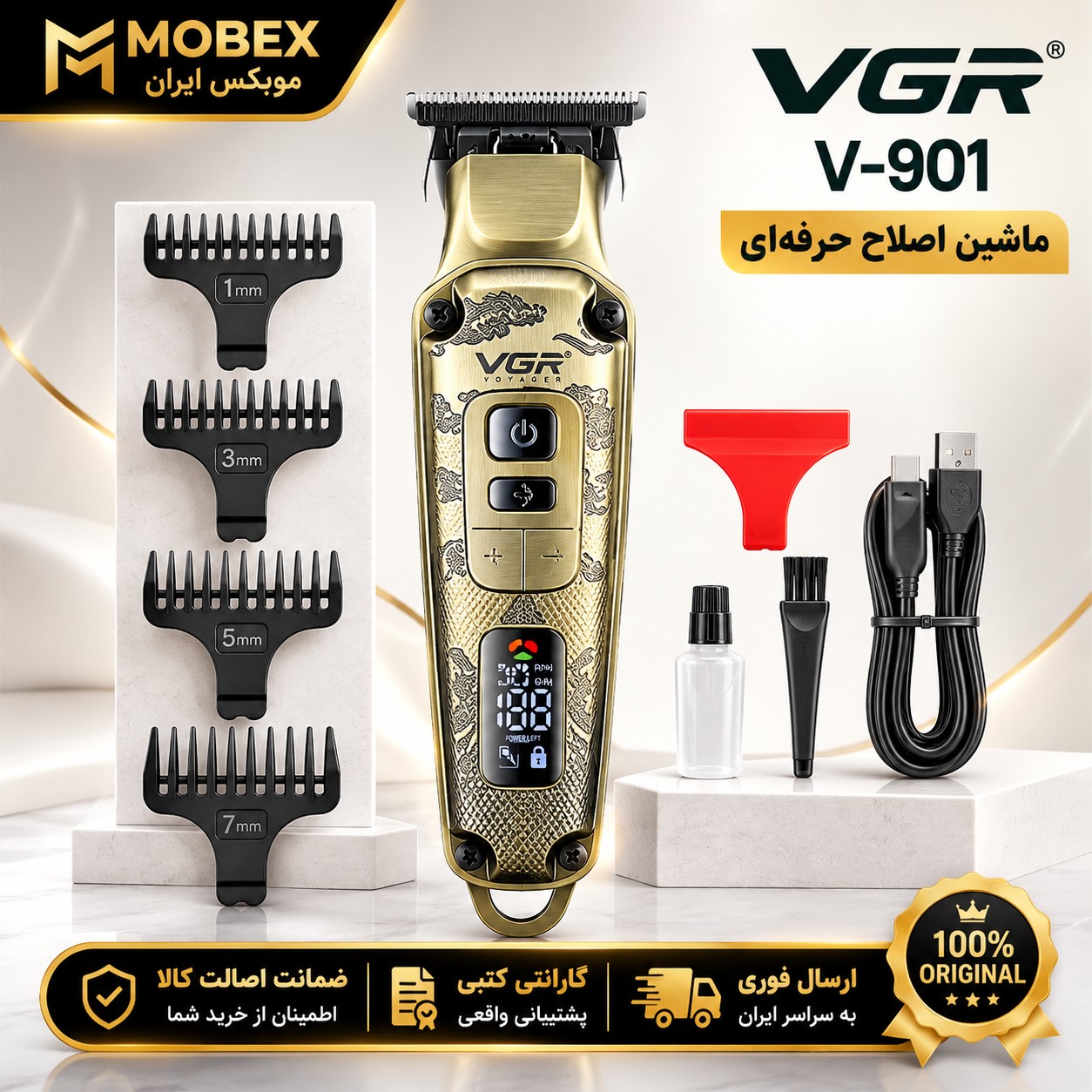 ماشین اصلاح/ خط زن/صفر زن/vgr 901با کتبی/اقساطی
