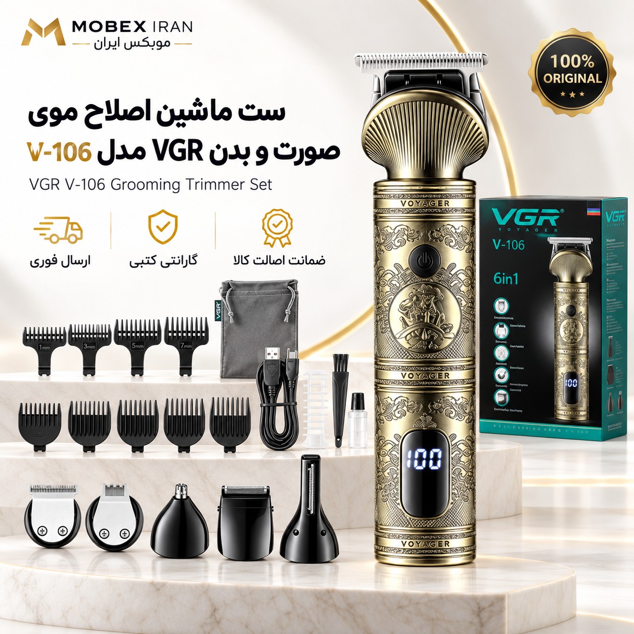 ماشین اصلاح/صفرزن/خط زن با ضمانت کتبیv106اصلی/ اقساطی