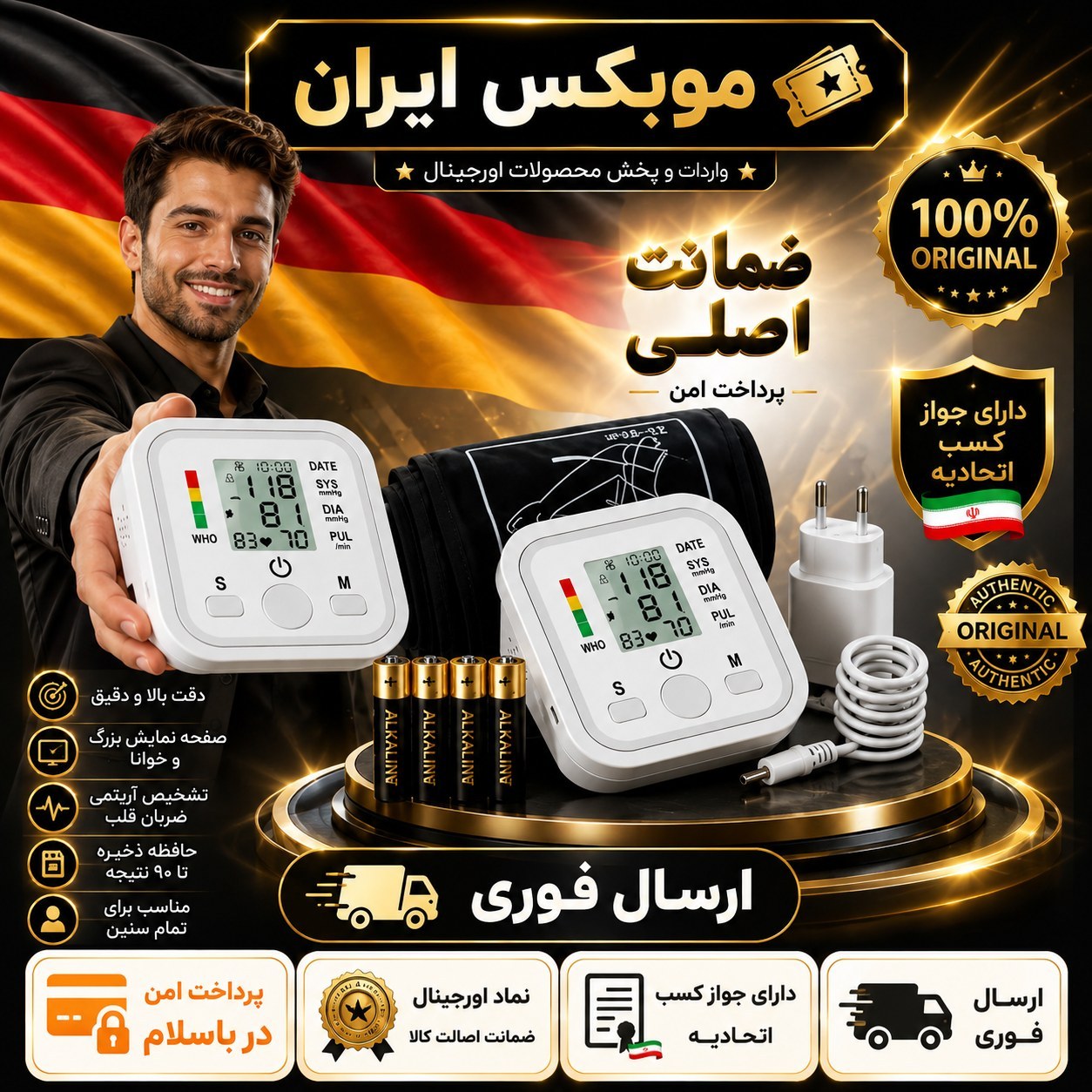 فشارسنج سخنگوفارسی2026/ اصلی با /دقت بالاودقیق/ارسال فوری