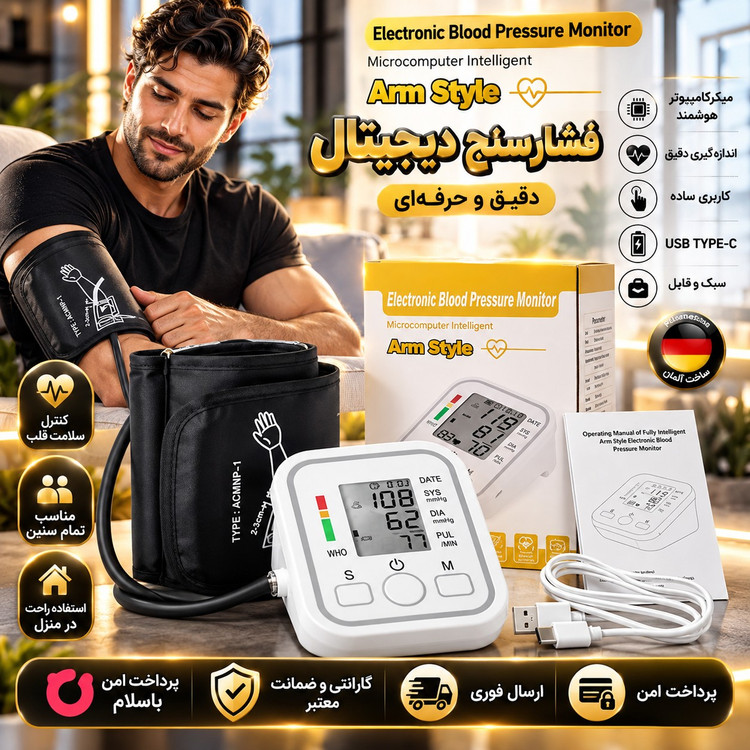 فشارسنج سخنگوفارسی2026/ اصلی با /دقت بالاودقیق/ارسال فوری