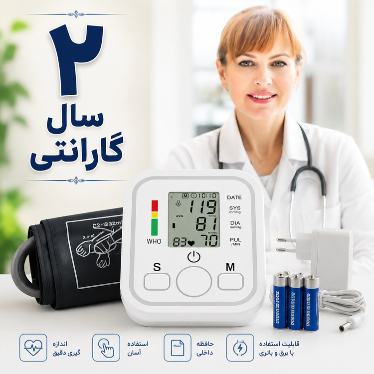 فشارسنج سخنگوفارسی2026/ اصلی با /دقت بالاودقیق/ارسال فوری