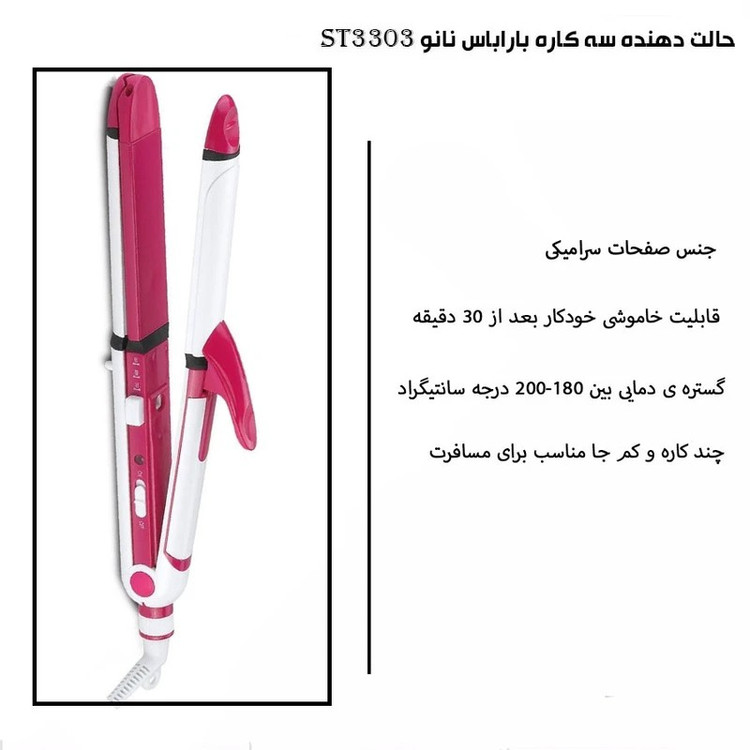 اتومو/اتوموسه کاره بای بابلیس/ گلد و اقساطی
