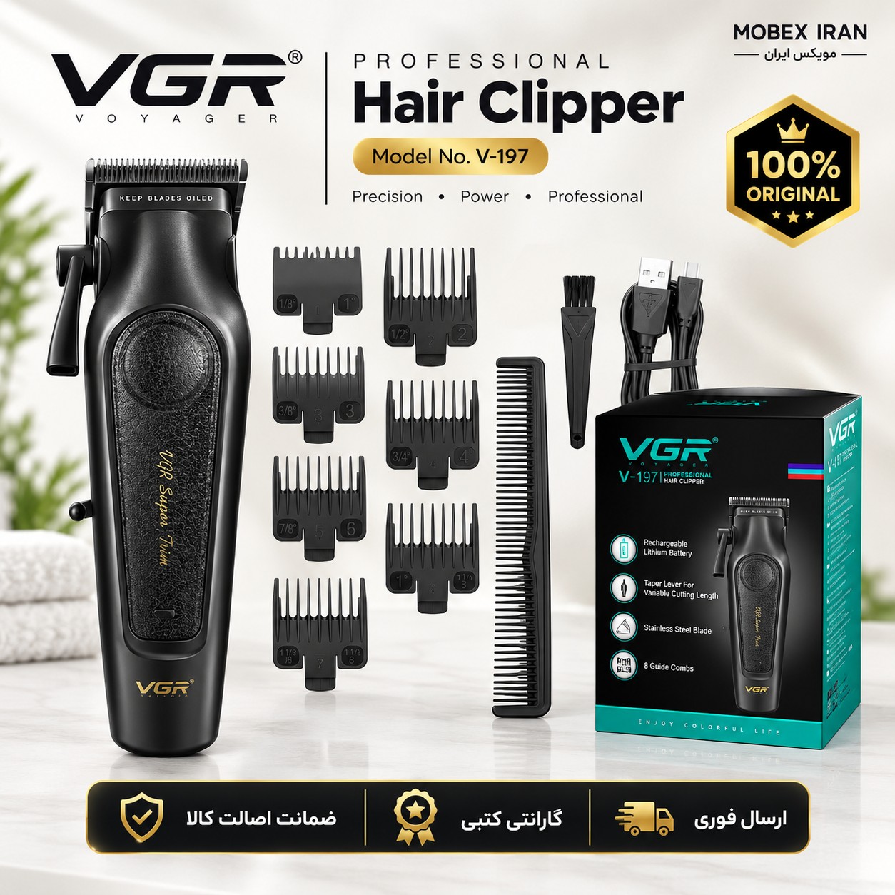 ماشین اصلاح حرفه ای/حجم زن موی سر وصورت 197 vgrاصلی/ کتبی/ارسال فوری
