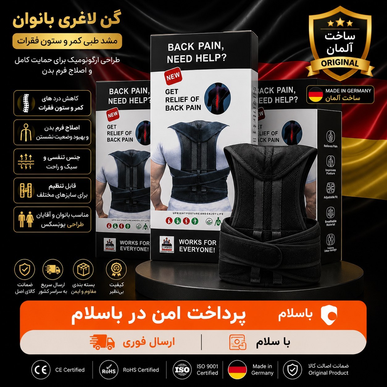 قوزبند/قوزبندپروانه ای ضد حساسیت با گلد و اقساطی