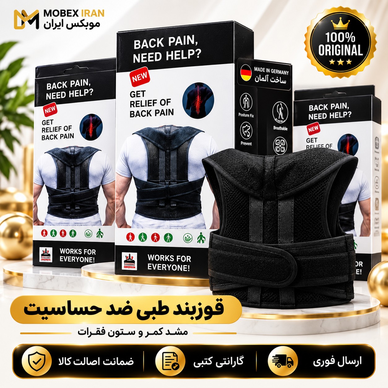 قوزبند/قوزبندپروانه ای ضد حساسیت با گلد و اقساطی