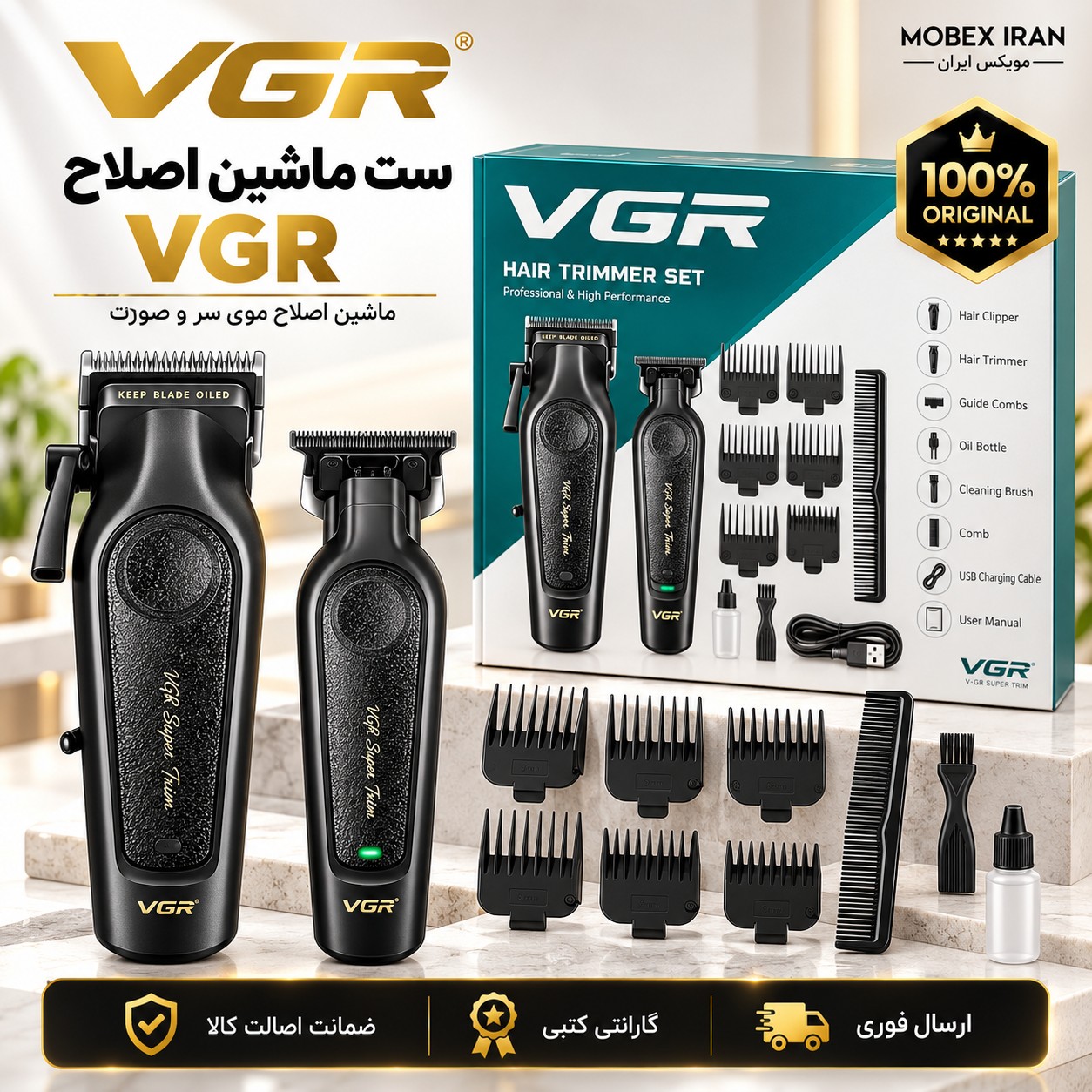 ست ماشین اصلاح دوقلوvgrاصلی197+995/ دار اقساطی