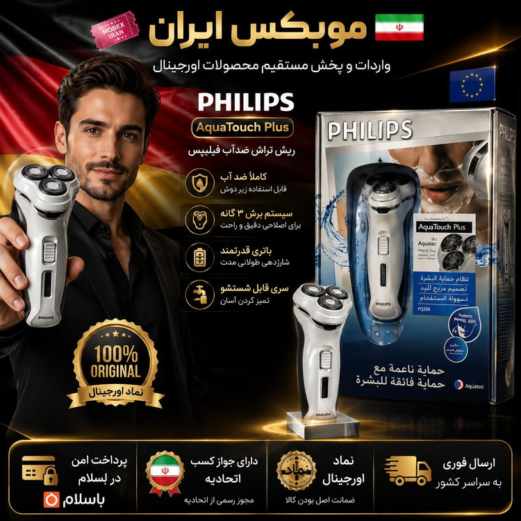 سه تیغ/سه تیغ فیلیپس 8280 وارداتی اصلی/ با طلایی/ اقساطی