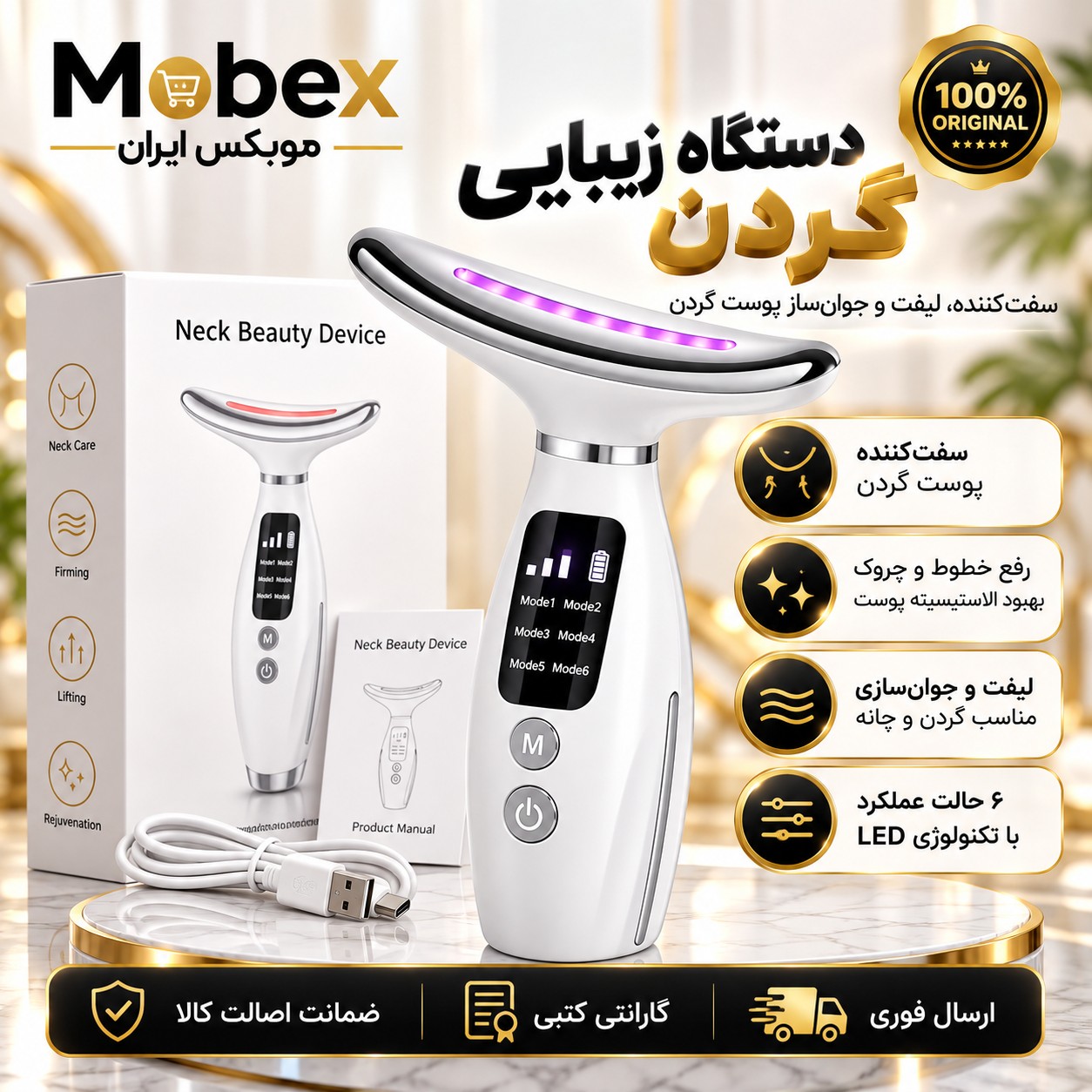 ماساژر صورت و گردن IPL جوانساز / ضدچروک / گلد و اقساطی