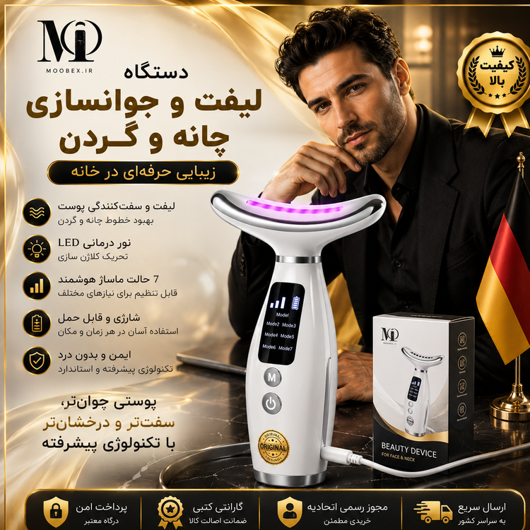 ماساژر صورت و گردن IPL جوانساز / ضدچروک / گلد و اقساطی