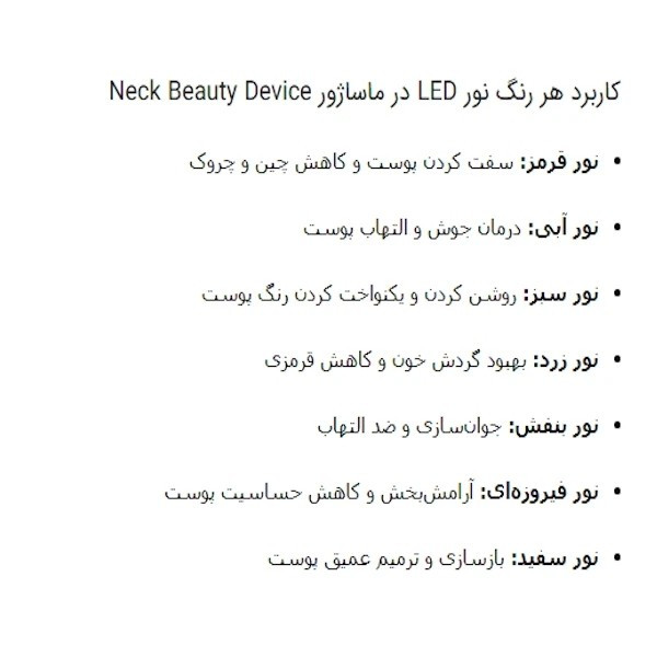 ماساژر صورت و گردن IPL جوانساز / ضدچروک / گلد و اقساطی