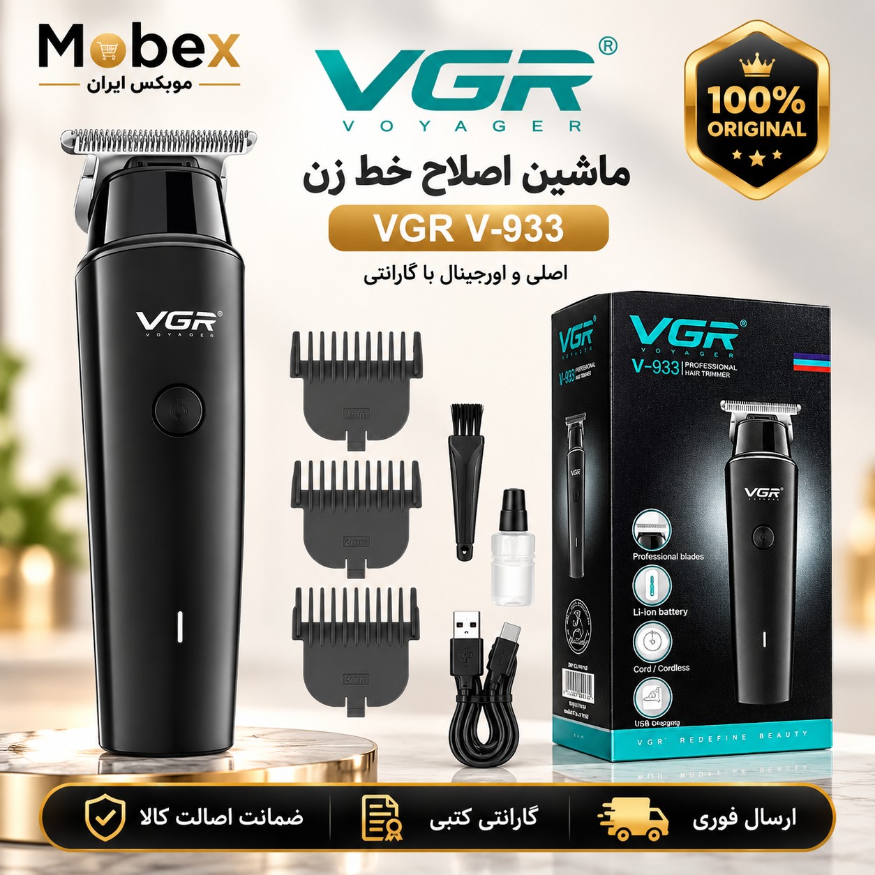 ماشین اصلاح /خط زن صفر زن/اورجینال با /اقساطیVGR V-933