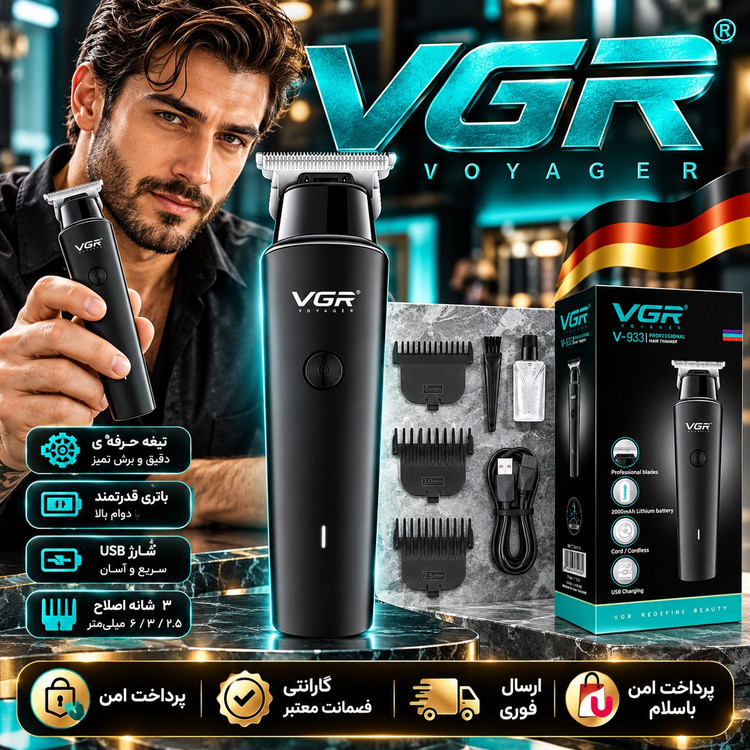 ماشین اصلاح /خط زن صفر زن/اورجینال با /اقساطیVGR V-933