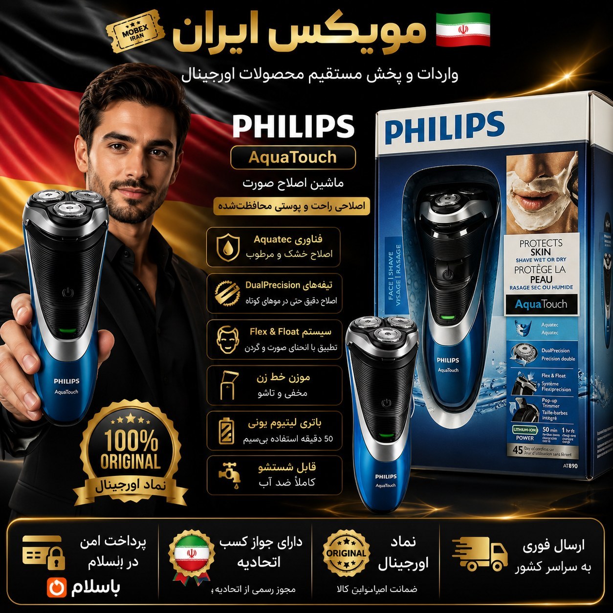 سه تیغ/ماشین ریش تراش فیلیپس سه تیغ Philips AT890/