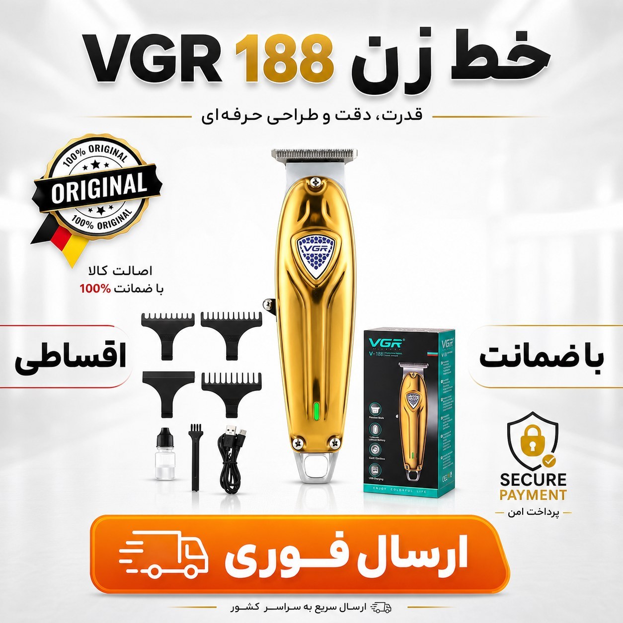 ماشین اصلاح /خط زن/صفر زن/vgrمدل V-188/ارسال فوری