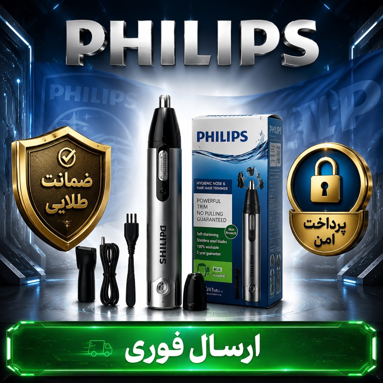 موزن گوش بینی فیلیپس 3کاره طلایی اقساطی
