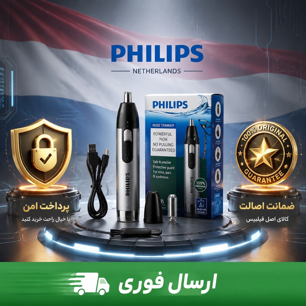 موزن گوش بینی فیلیپس 3کاره طلایی اقساطی