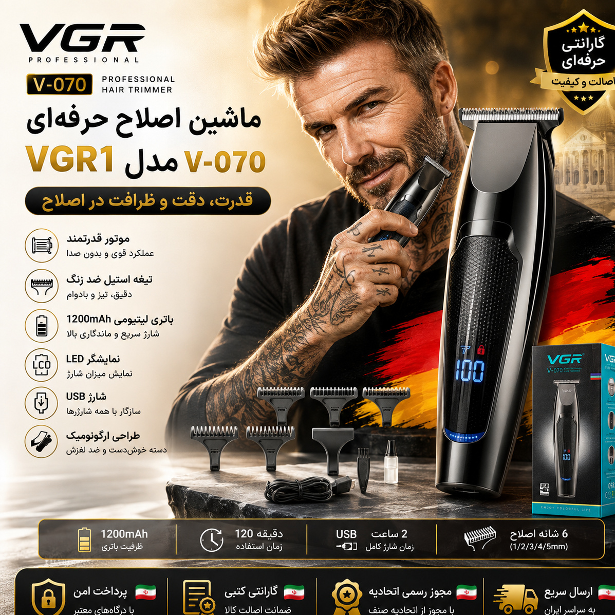 ماشین اصلاح/خط زن صفرزن وی جی آر مدل VGR V-070/اصلی وارداتی/خط زن/صفر زن/اقساطی