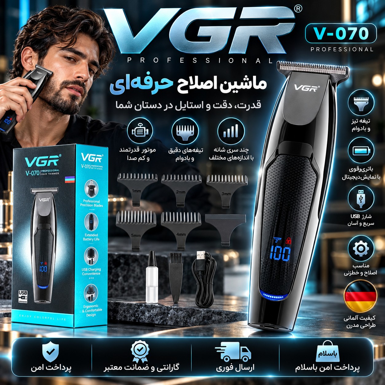 ماشین اصلاح/خط زن صفرزن وی جی آر مدل VGR V-070/اصلی وارداتی/خط زن/صفر زن/اقساطی