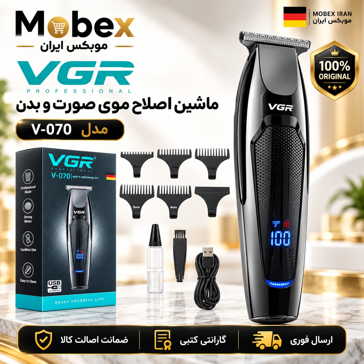 ماشین اصلاح/خط زن صفرزن وی جی آر مدل VGR V-070/اصلی وارداتی/خط زن/صفر زن/اقساطی