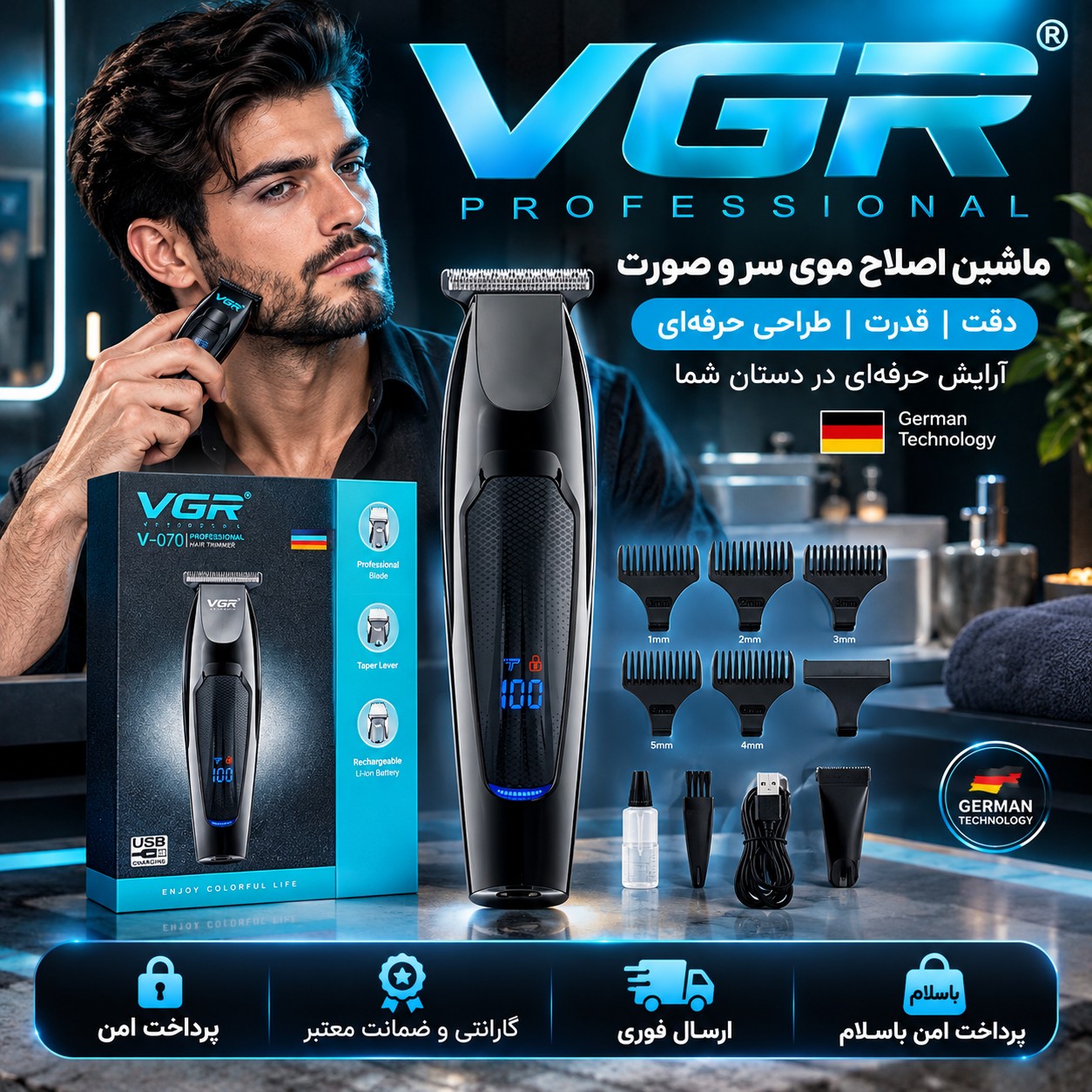 ماشین اصلاح/خط زن صفرزن وی جی آر مدل VGR V-070/اصلی وارداتی/خط زن/صفر زن/اقساطی