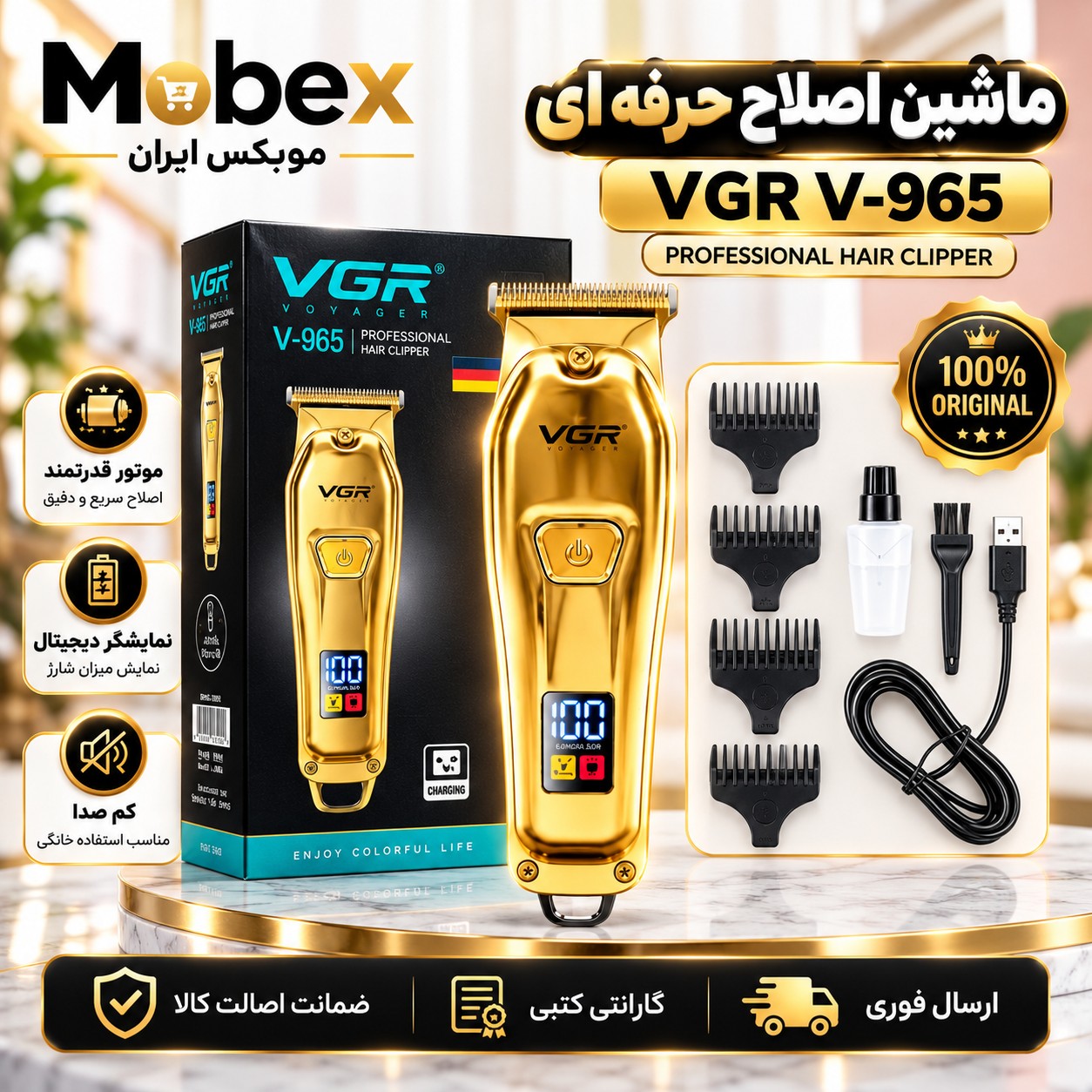 ماشین اصلاح/صفر زن خط زن وی جی آر اصلیVGR V-965/اقساطی