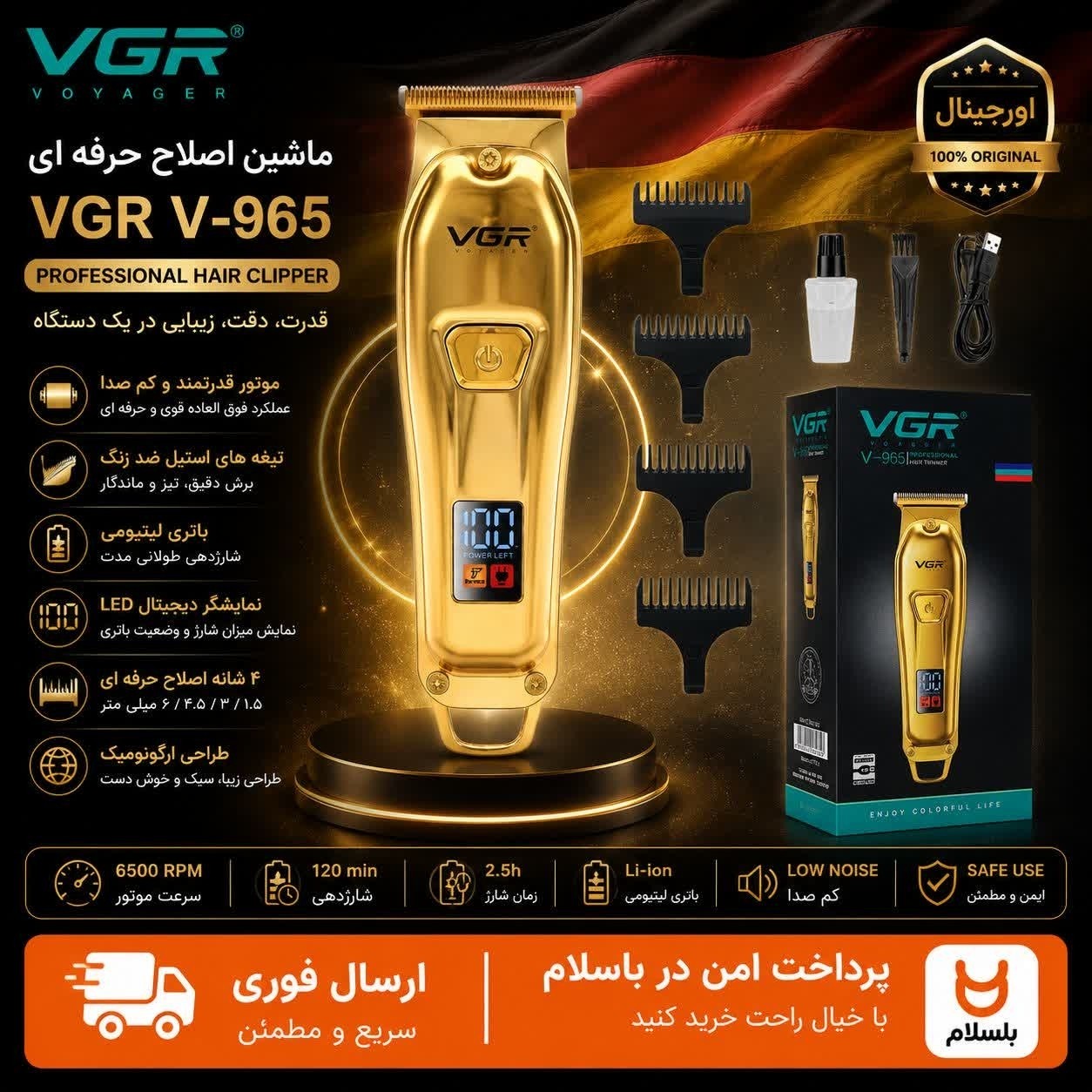 ماشین اصلاح/صفر زن خط زن وی جی آر اصلیVGR V-965/اقساطی