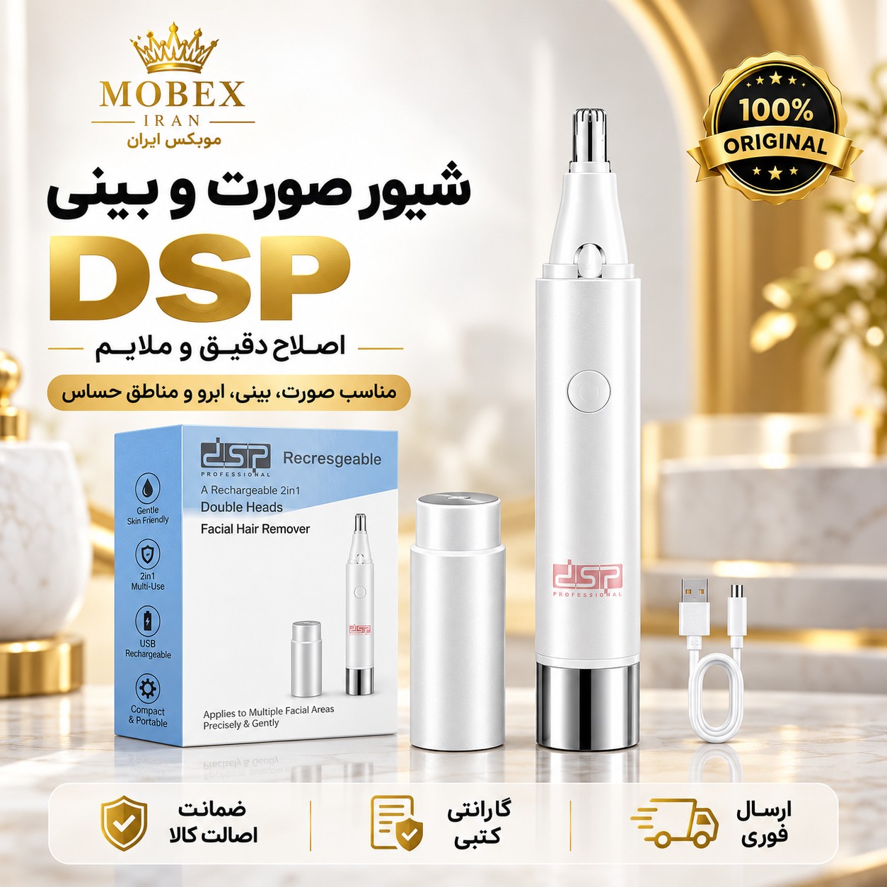 شیوربانوان/شیور صورت و بینی بانوان dsp/اصلی وارداتی/ارسال فوری