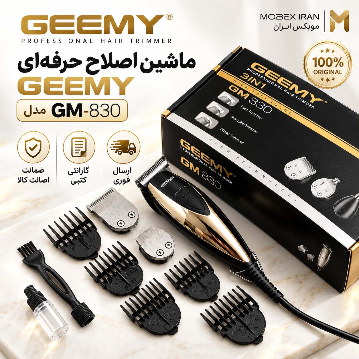 ماشین اصلاح سیم دار همه کاره/ جیمی GM-830/اصلی با اقساطی