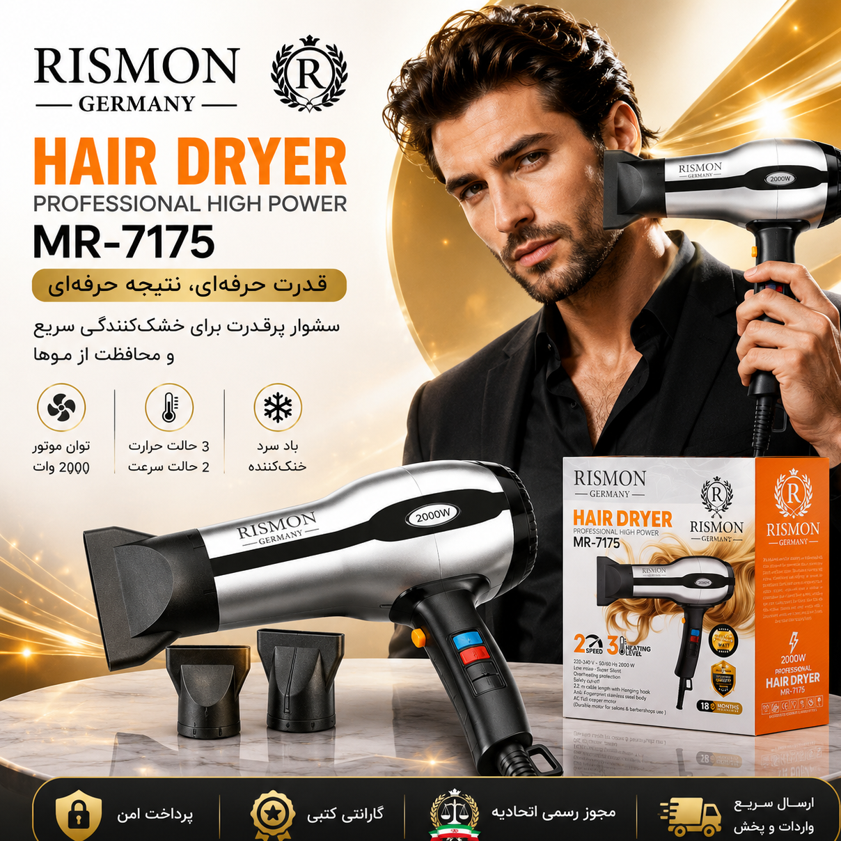 سشوار ریسمون استیل فوق حرفه ای/ کتبی اصلی/اقساطی