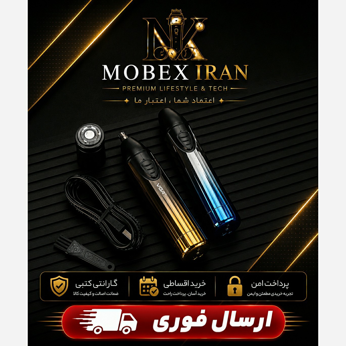 موزن بینی و گوش وی جی ار 613/خریداقساطی/ارسال فوری/ کتبی