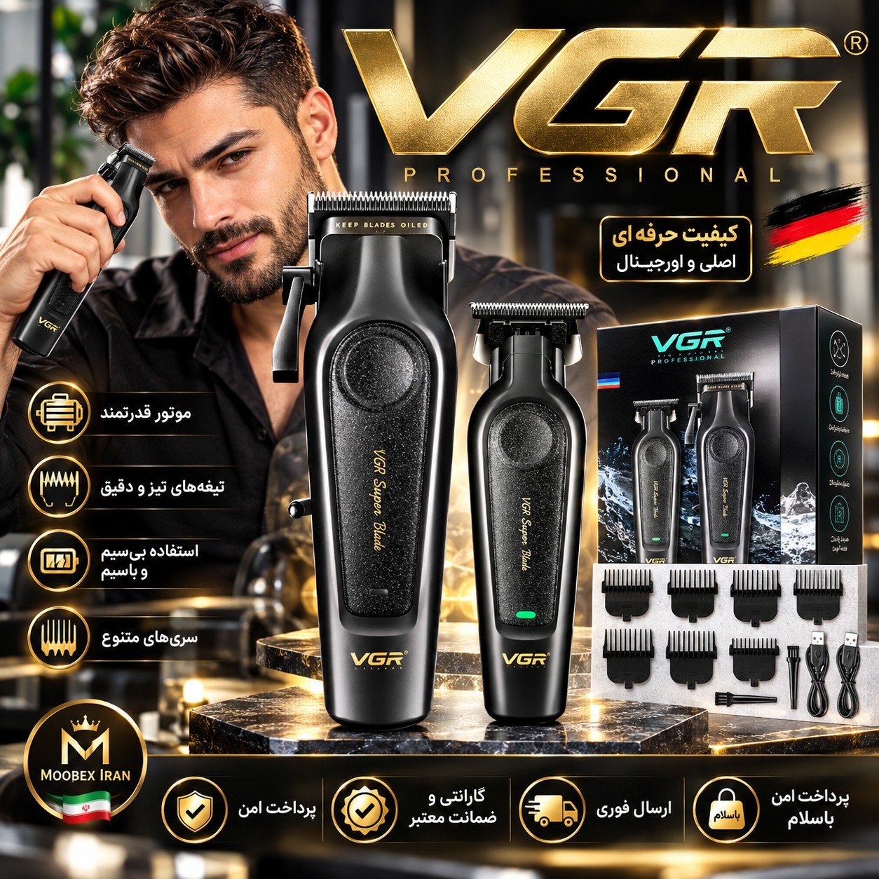 خط زن حجم زن/ست ماشین اصلاح وی جی ار197+995اصلی/دوقلو حرفه ای/ وارداتی اصل/ارسال فوری