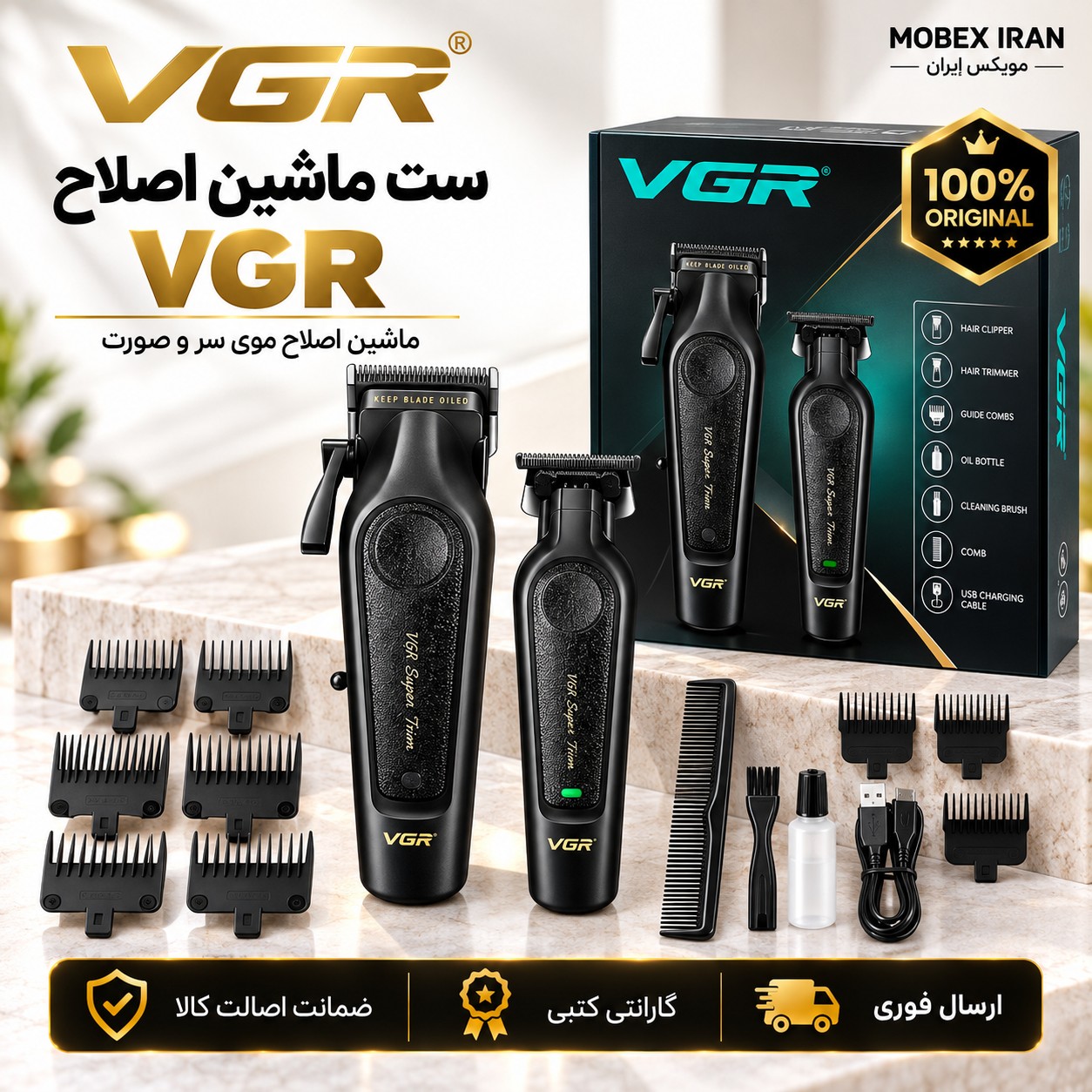 خط زن حجم زن/ست ماشین اصلاح وی جی ار197+995اصلی/دوقلو حرفه ای/ وارداتی اصل/ارسال فوری